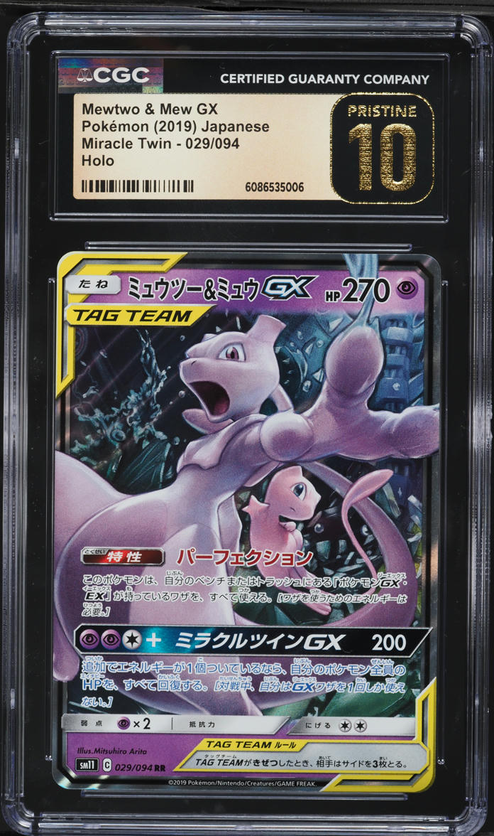 2019 Pokemon Japanese SM Miracle Twin Mewtwo & Mew GX #29 CGC 10