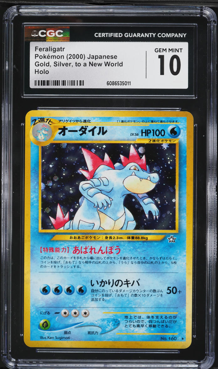 2000 Pokemon Japanese Neo Holo Feraligatr #160 CGC 10 GEM MINT on
