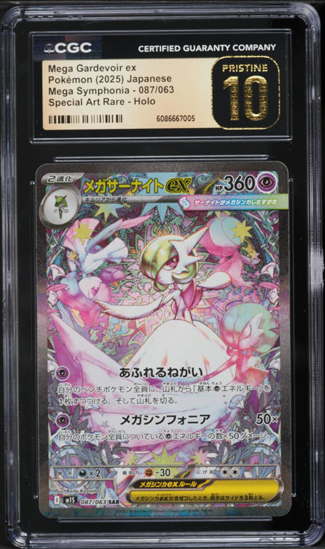 2025 Pokemon Japanese Mega Symphonia SAR Mega Gardevoir ex #87 CGC