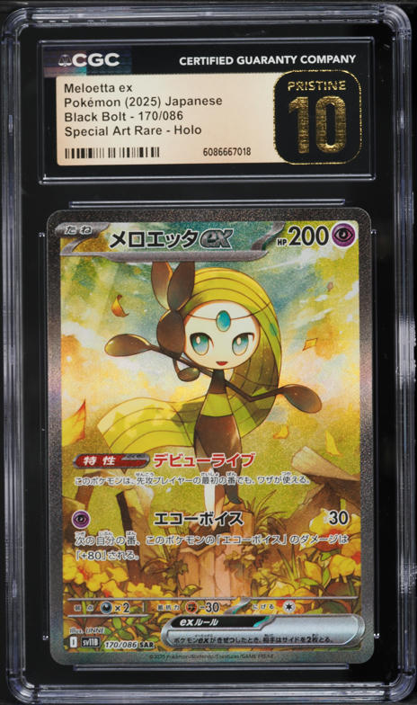 pokemon meloetta ex card Meloetta ex Pokémon Card 047/086 Black Bolt Japanese SV11b – Hikaru