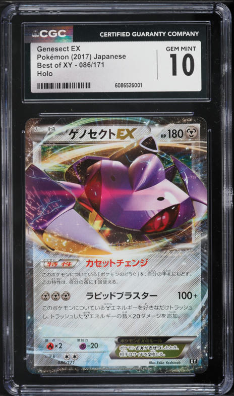 Pokemon Fates Collide Genesect-EX #64 Pokemon Fates Collide Genesect-EX #64