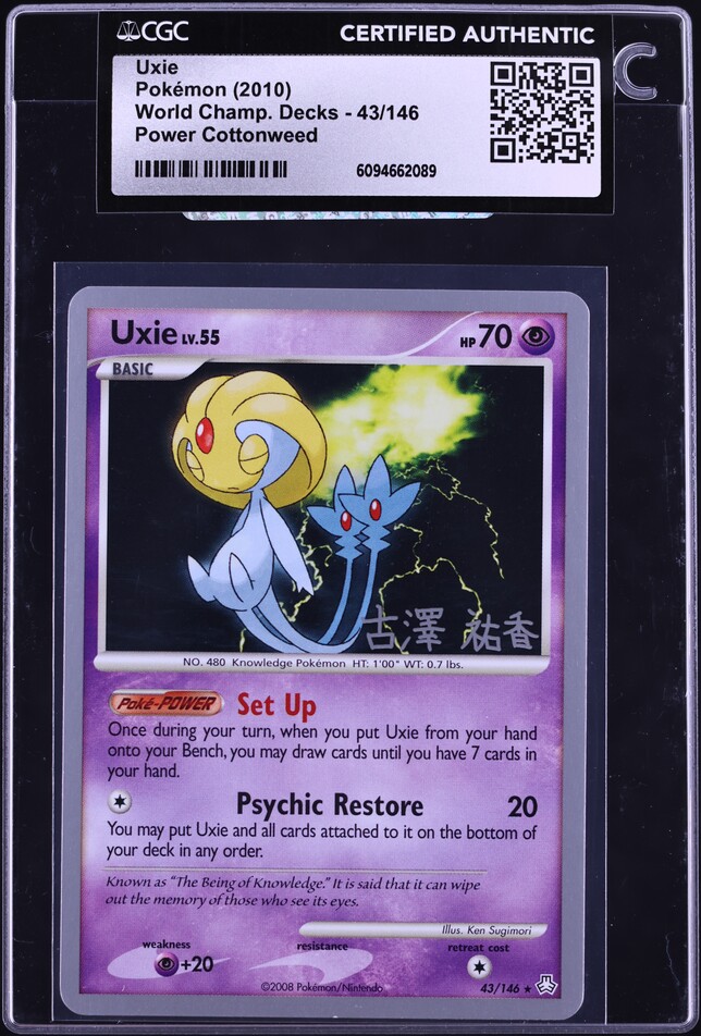 2009 pokemon world championship cards Pokémon World Champions 2009 Raichu Battle Deck