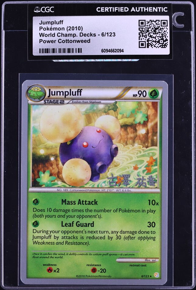 2010 Pokemon World Championships Decks Power Cottonweed Jumpluff #6 CGC AUTH