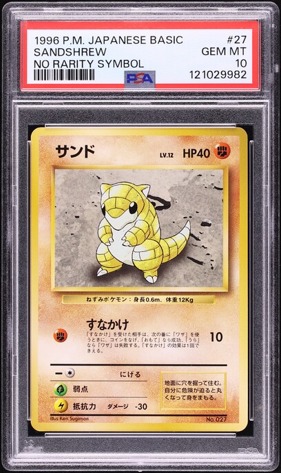 no rarity pokemon cards Base Set POKE360UK 1996 No Rarity Base Set