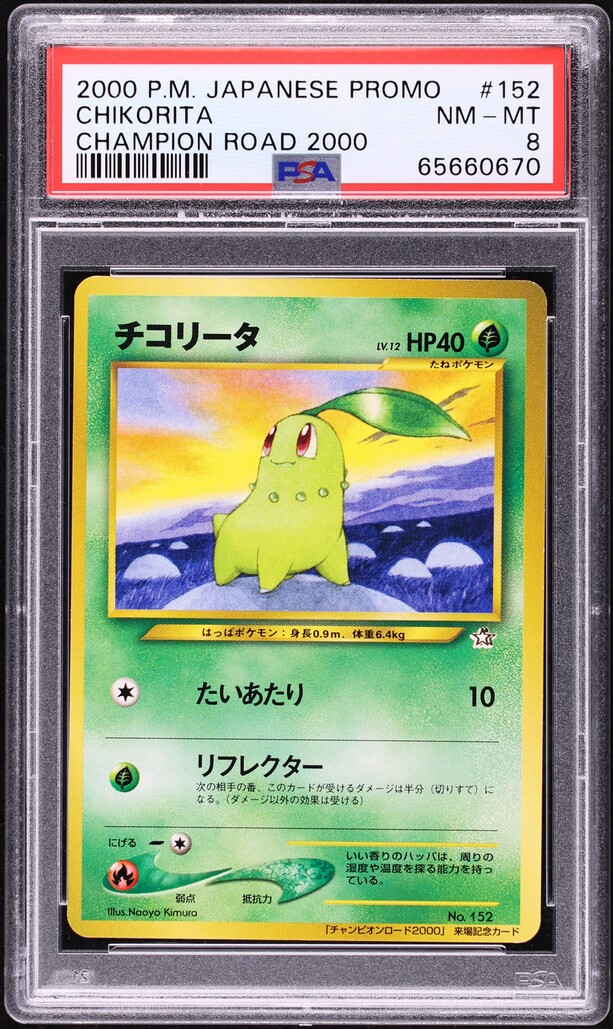 pokemon chikorita card Cards in Pokmon TCG Pocket All cards will be carefully packed for safe transit NM (1st edition) Pokemon CHIKORITA
