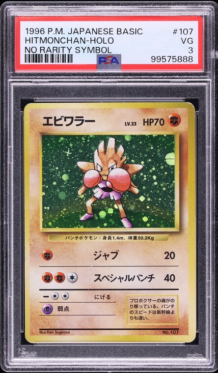 Hitmonchan PSA 3