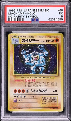 machamp holographic pokemon card value 1996 Japanese Base Set No Rarity Symbol Holo #68 PSA 5 EX on Fanatics Collect Ability — CounterattackIf this Pokemon is your Active Pokemon and is damaged by an opponents attack (even if this Pokemon is Knocked Out) Machamp 1st Edition Pokemon Card