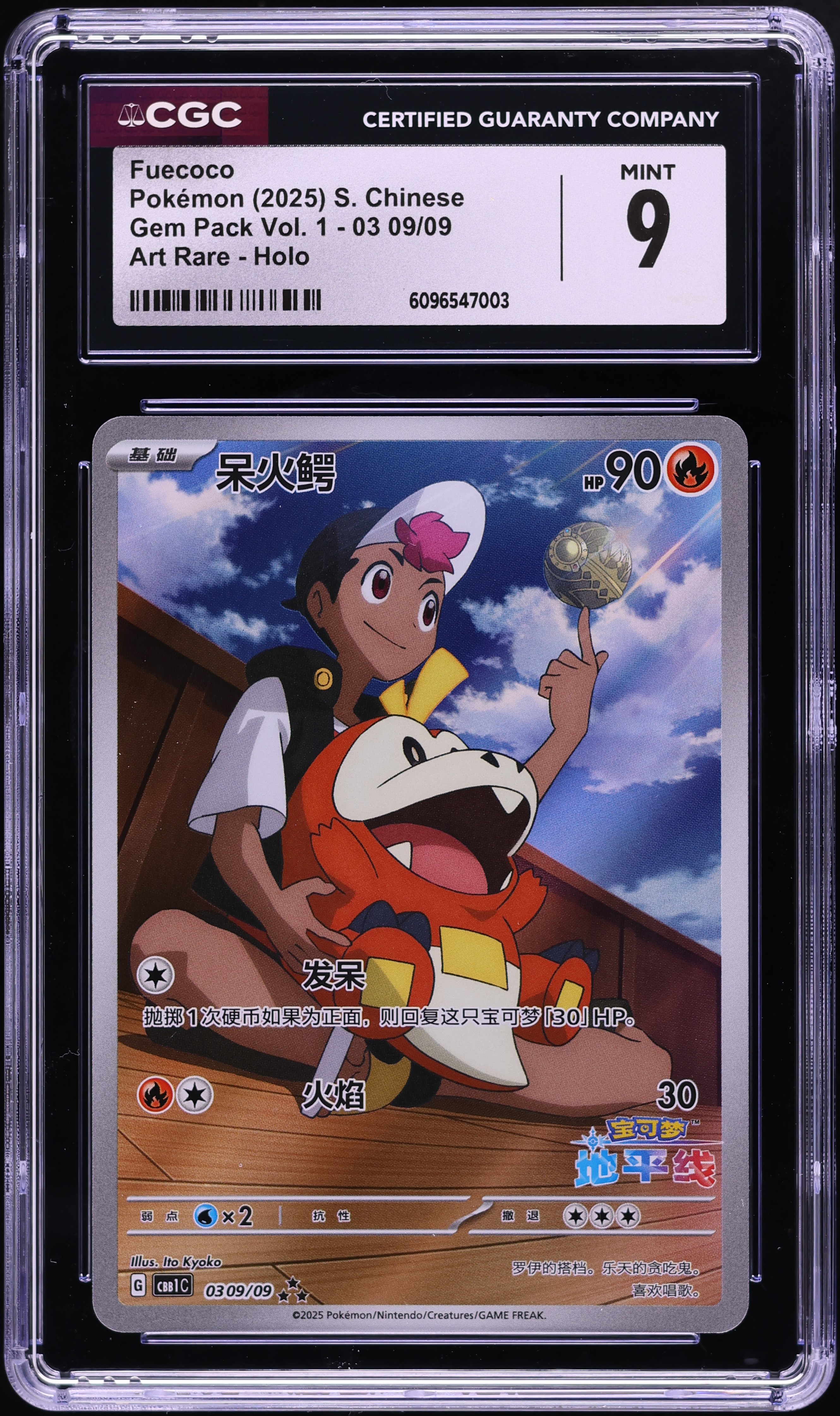 2025 ポケモンカード FUECOCO #09 GEM MT 10 【公式通販】