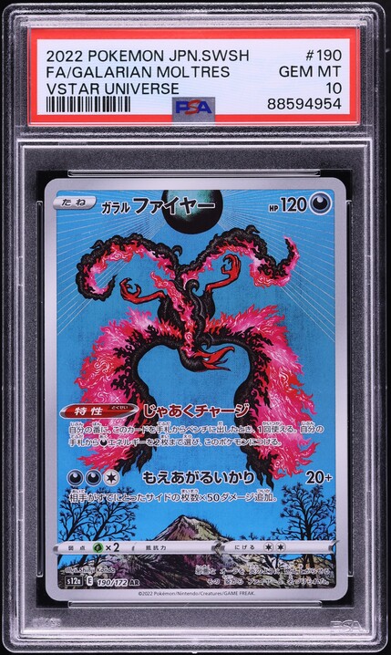 2022 Pokemon Japanese Sword & Shield VSTAR Universe Galarian Moltres #190 PSA 10 on Fanatics Collect 2022 Pokemon Japanese Sword & Shield VSTAR Universe Galarian Moltres #190 PSA 10 on Fanatics Collect