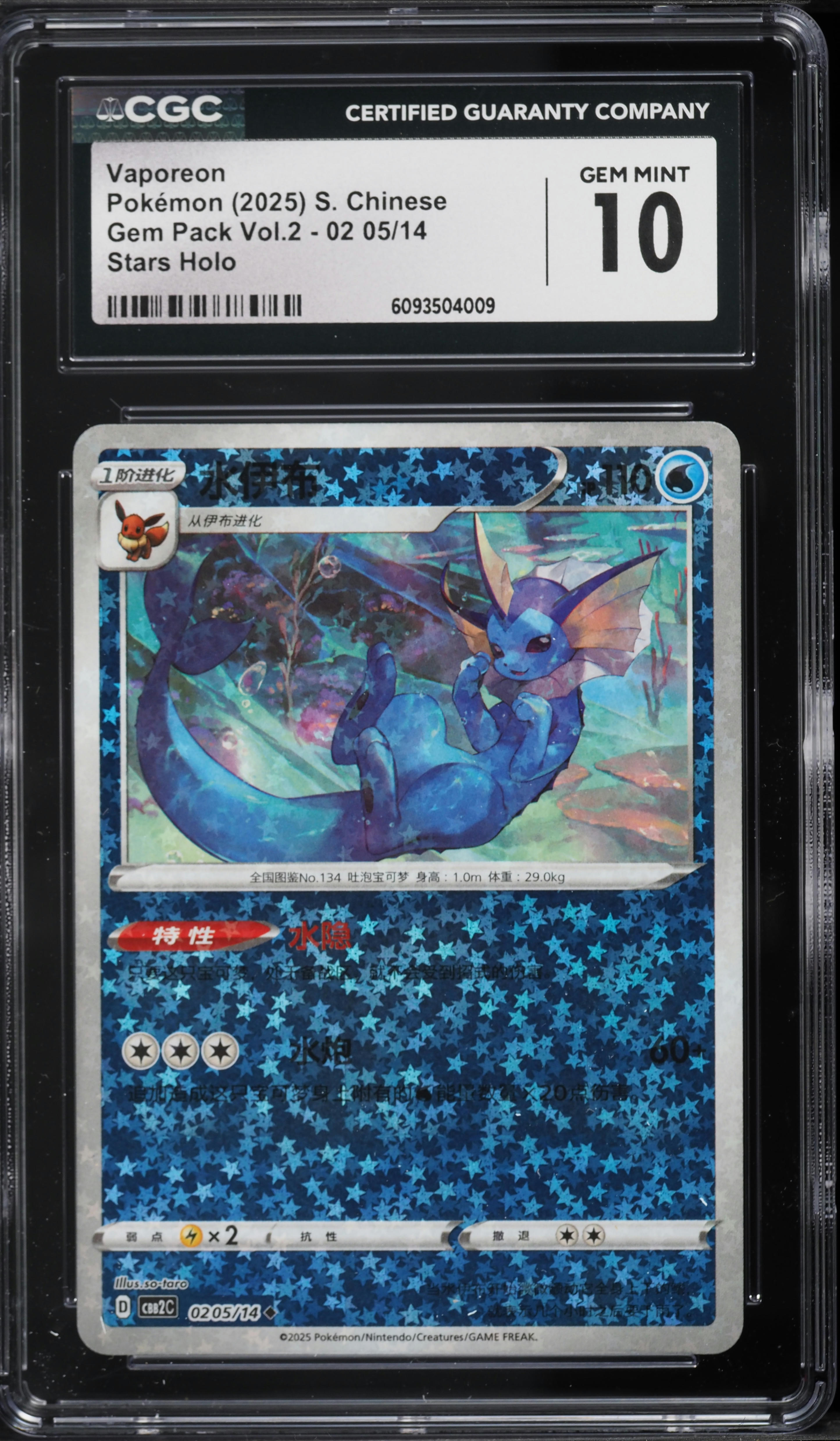 2025 Pokemon Chinese SV Gem Pack Vol. 2 Stars Holo Vaporeon #0205
