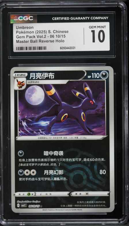 2025 Pokemon Chinese SV Gem Pack Vol 2 Master Ball Holo Umbreon