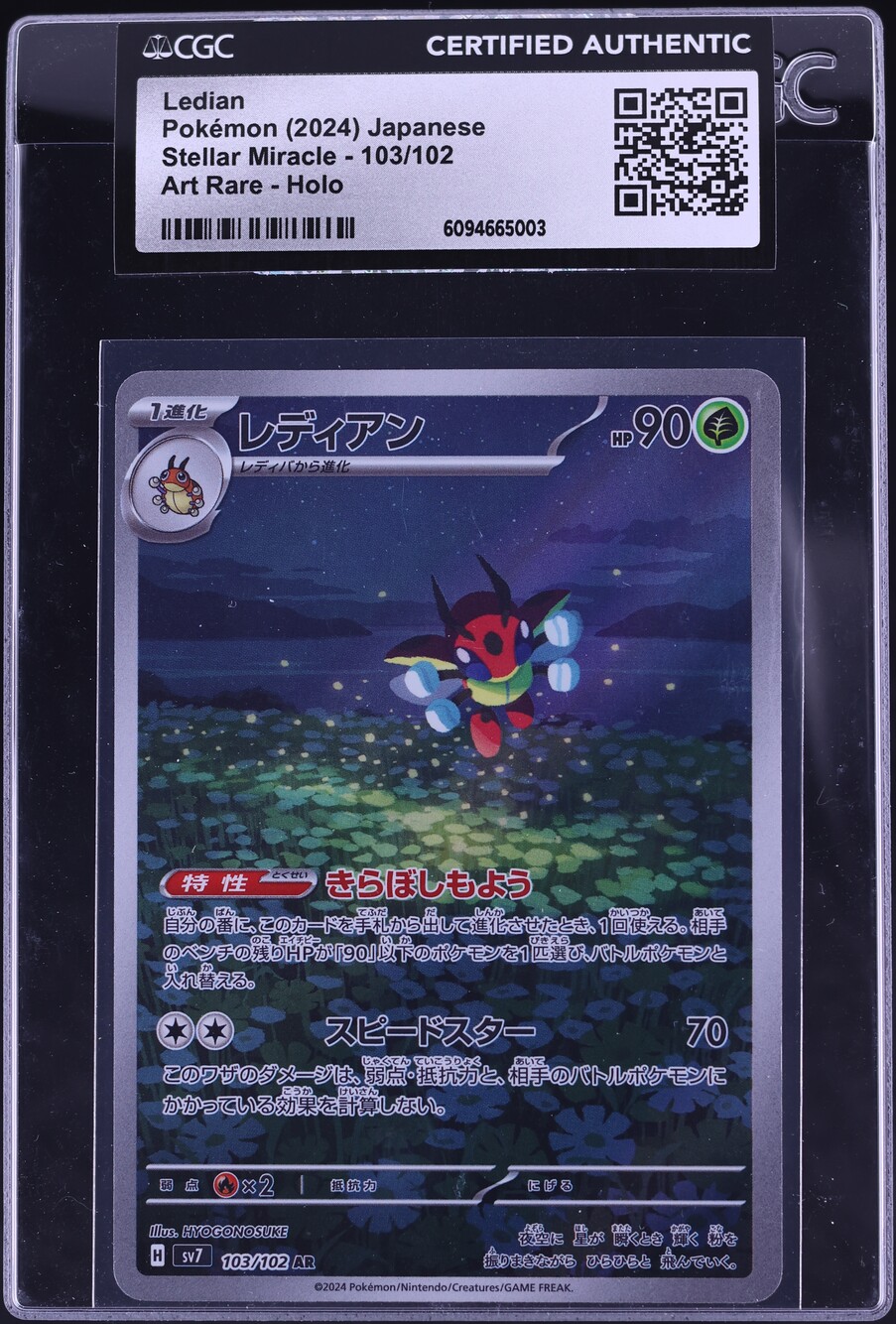 Ledian [AR] 103/102 SV7 Stellar Miracle Pokemon Card - Japanese, Near Mint,  Grass Type Pokemon Card Ledian AR