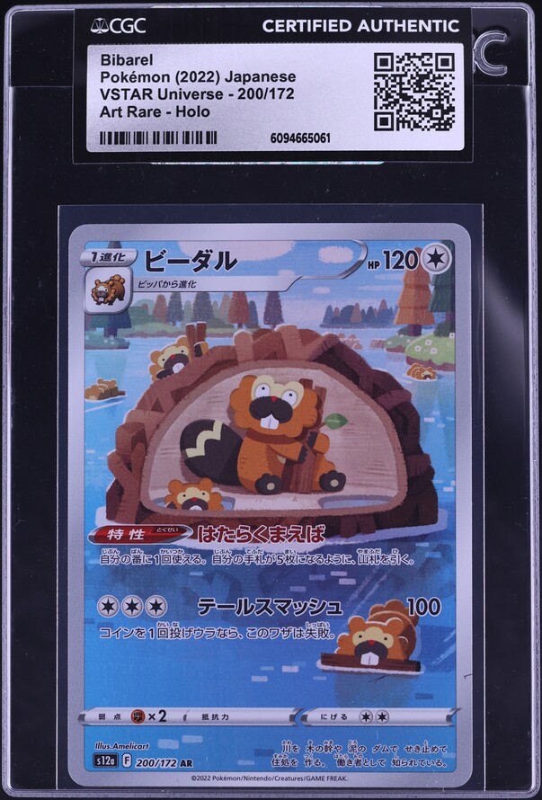 2022 Pokemon Japanese Sword & Shield VSTAR Universe AR Bibarel #200 CGC AUTH
