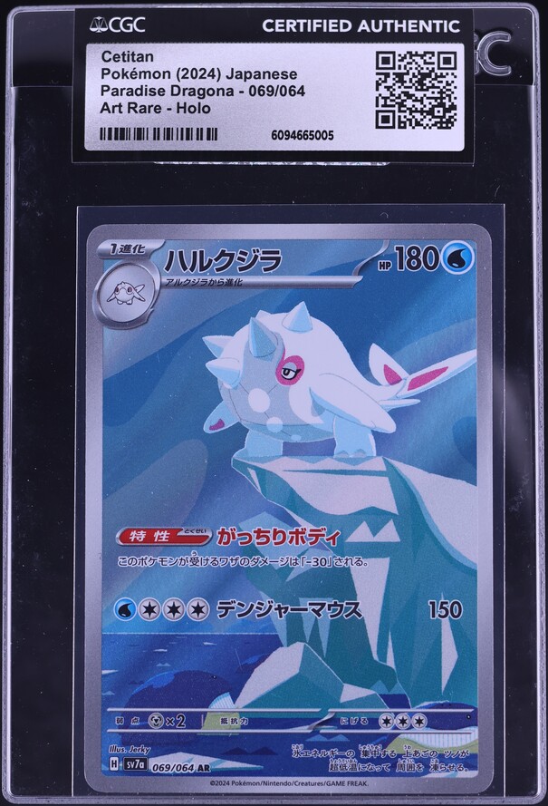 cetitan pokemon card value 005 015 Pokemon - Cetitan 005/015 - McDonald''s Promos 2023 - Holo