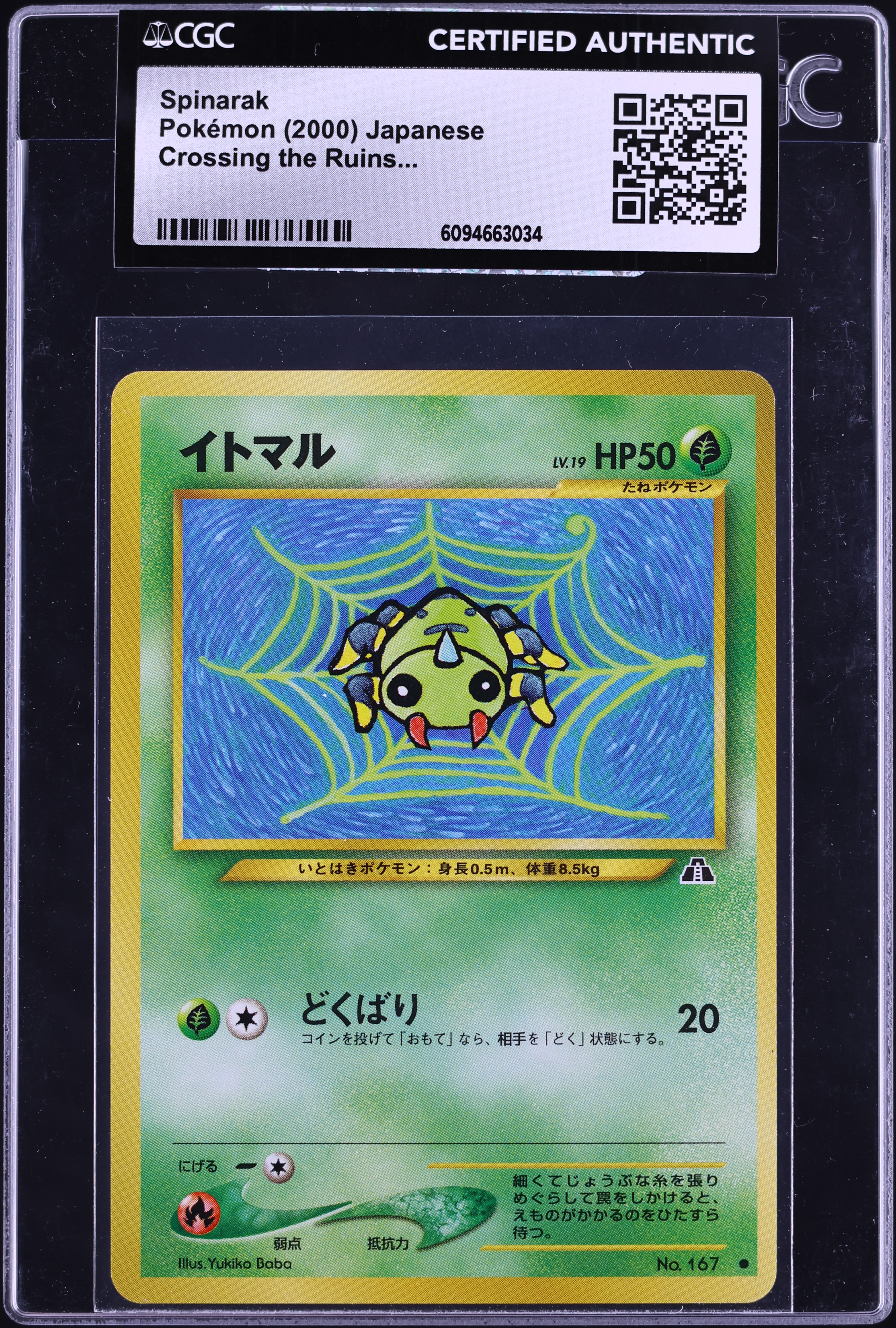 2000 Pokemon Japanese Crossing The Ruins Spinarak #167 CGC AUTH on