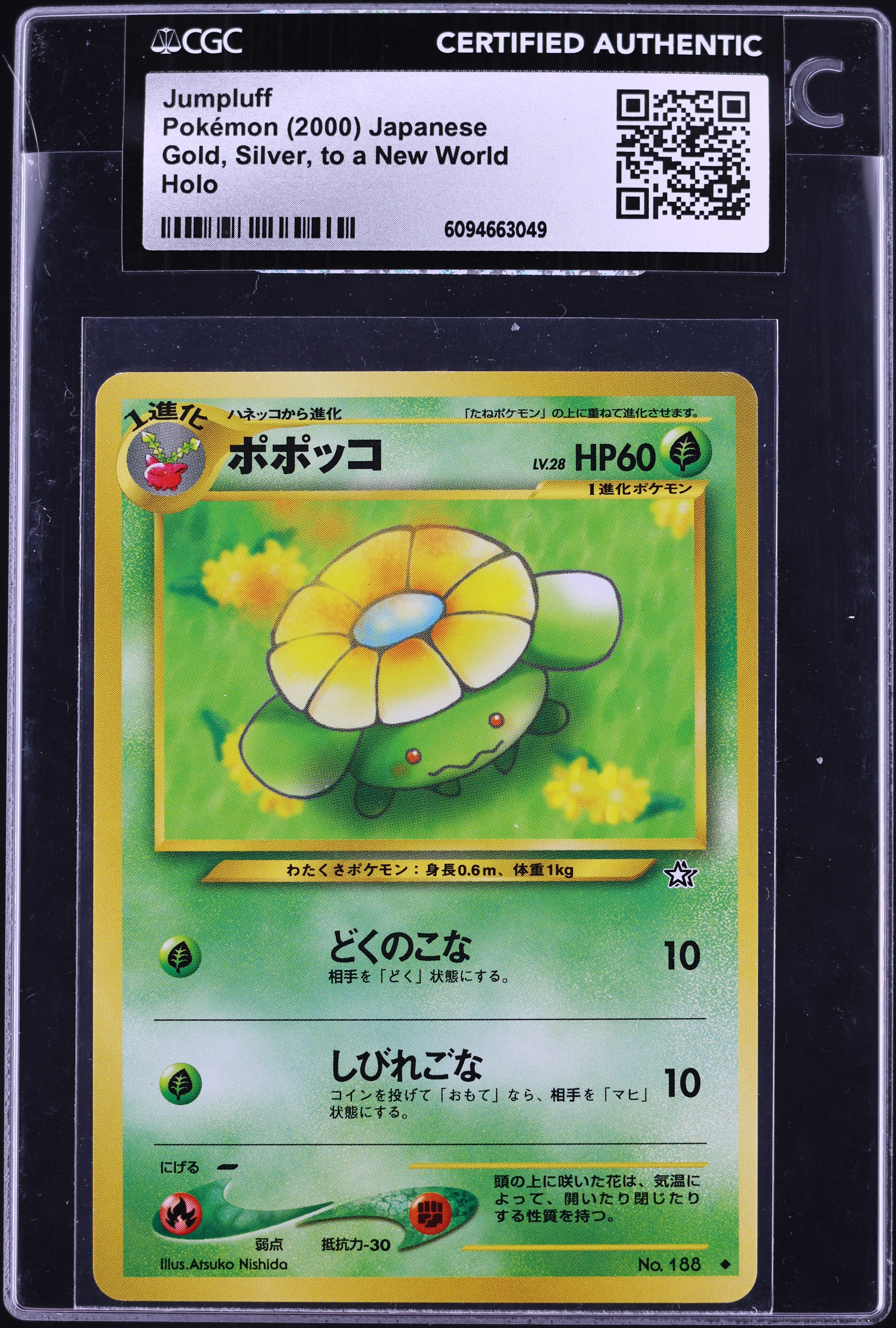 2000 Pokemon Japanese Gold Silver To A New World Jumpluff #188 CGC