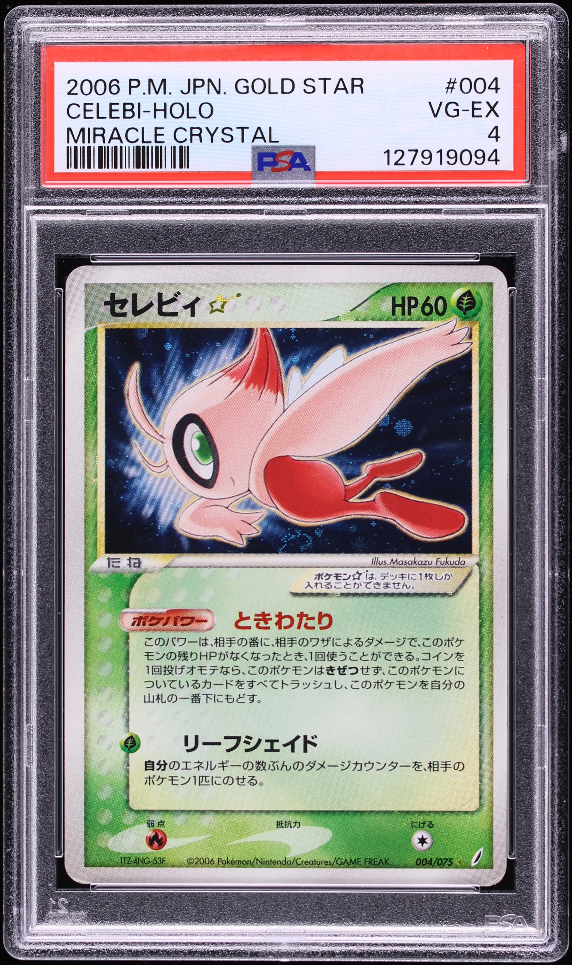 2006 Pokemon Japanese Miracle Crystal Holo Celebi Gold Star #4 PSA