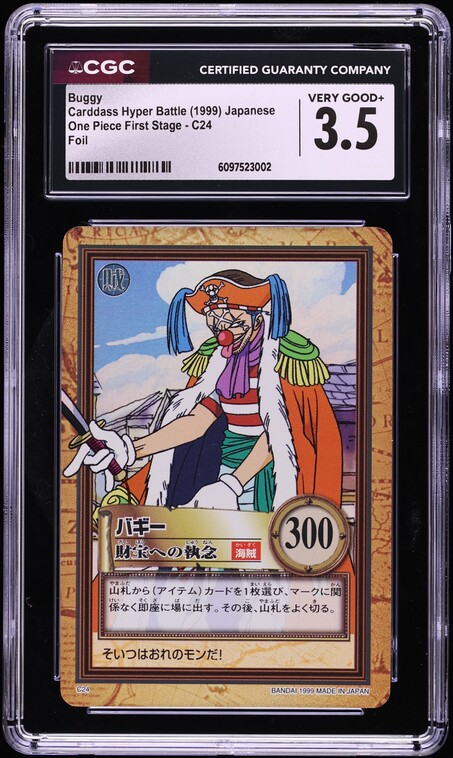 buggyuy@さま専用ページです。 1999 One Piece Japanese Carddass Hyper Battle First Stage Foil