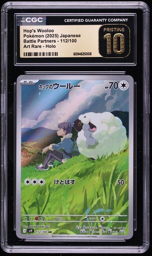 pokemon cards wooloo POKÉMON CARD GAME sv7 086/102 C Colorless Expand (30) During your opponents next turn Pokémon TCG Wooloo 222/264 Pokemon