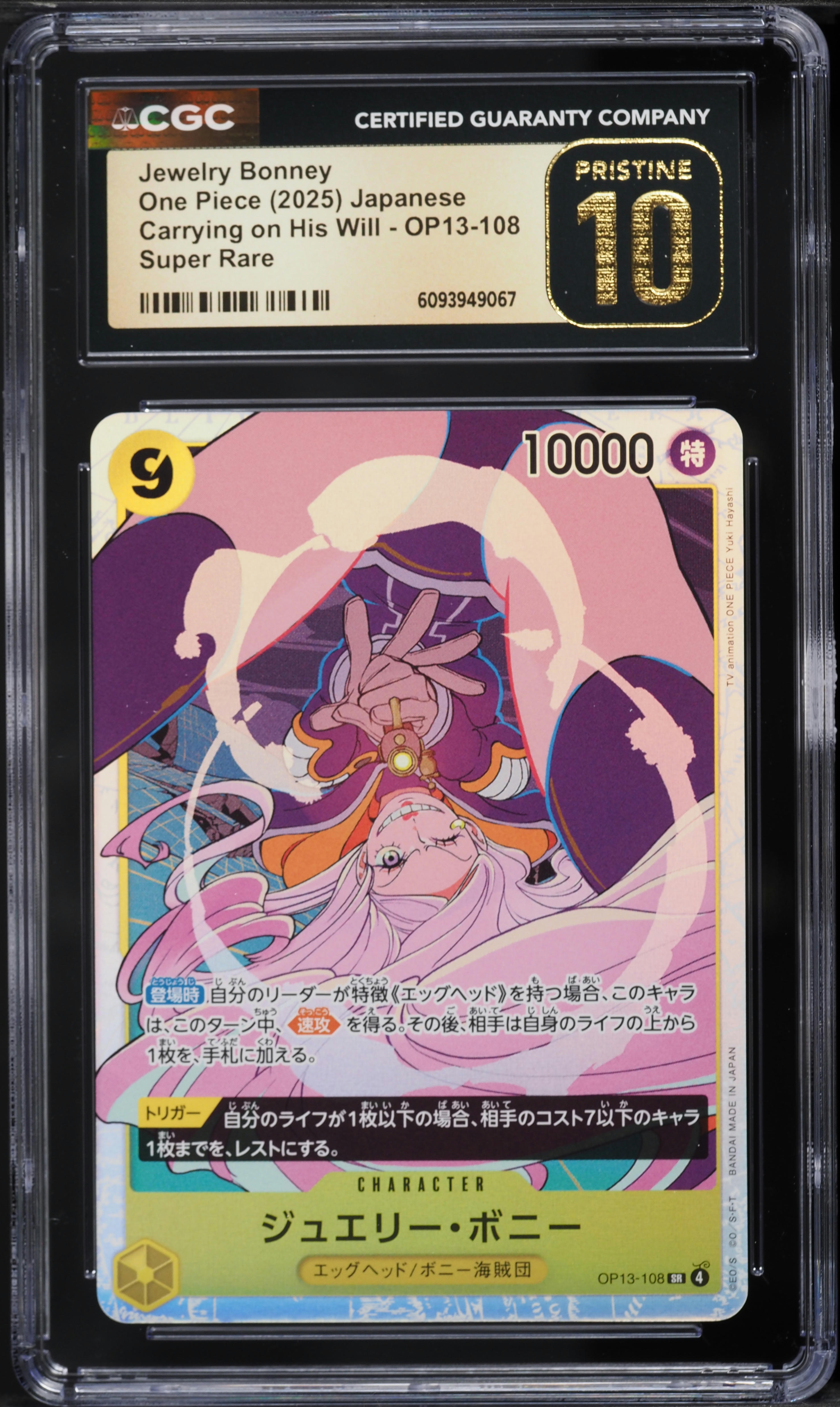 2025 One Piece Japanese Carrying On His Will SR Jewelry Bonney