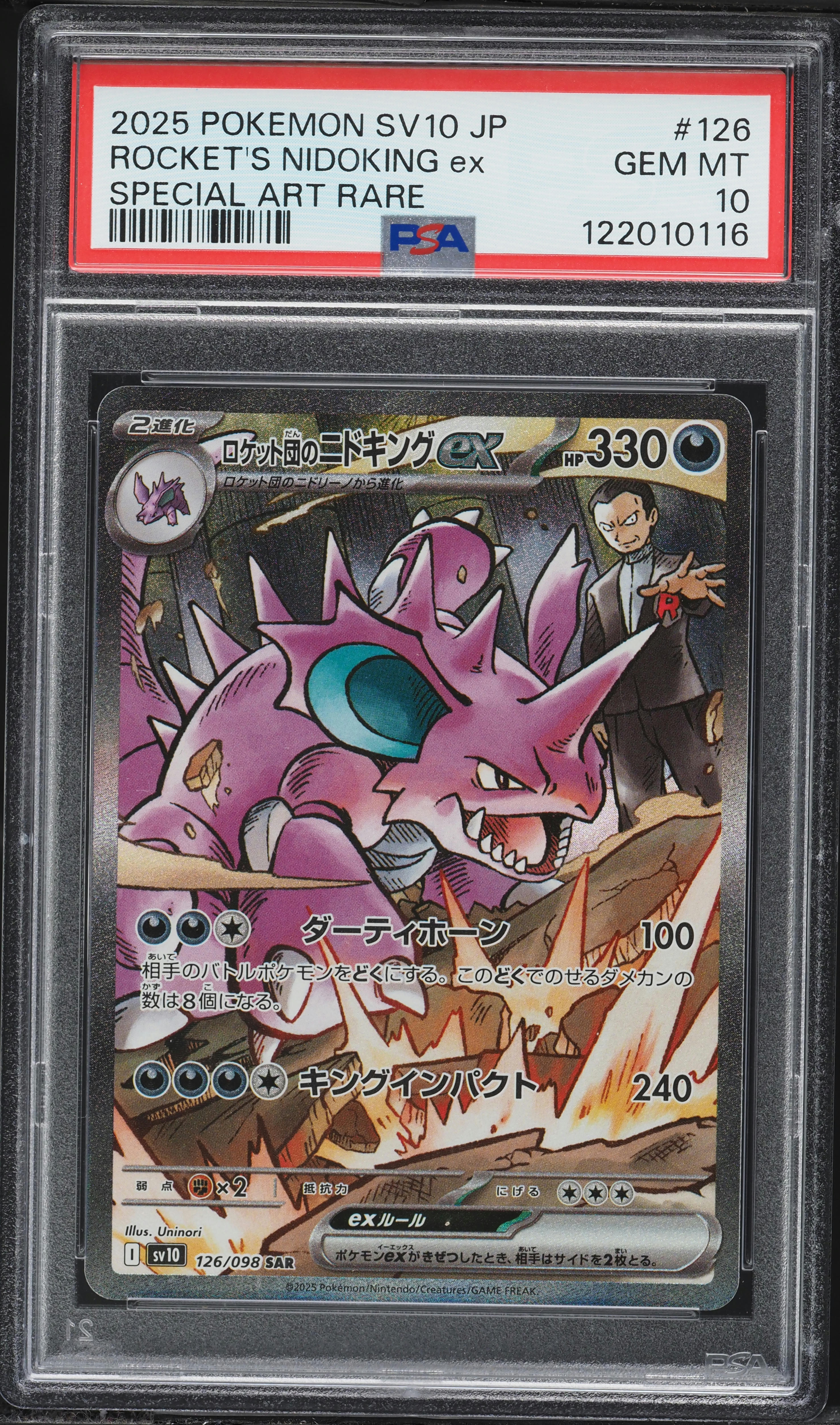 2025 Pokemon Japanese SV Glory Of The Rocket Gang SAR Team