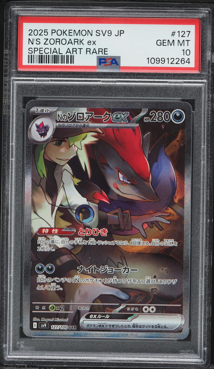 2025 Pokemon Japanese SV Battle Partners SAR N's Zoroark ex #127