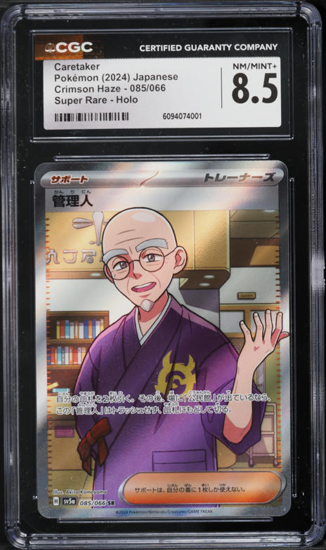 2024 Pokemon Japanese SV Crimson Haze Full Art Caretaker #085 CGC 9.5 MINT+ on Fanatics Collect 2024 Pokemon Japanese SV Crimson Haze Full Art Caretaker #085 CGC 9.5 MINT+ on Fanatics Collect