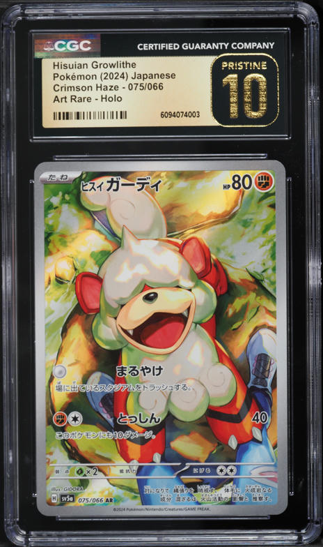 2024 Pokemon Japanese Scarlet & Violet Crimson Haze AR Hisuian Growlithe #75 CGC 10 PRISTINE