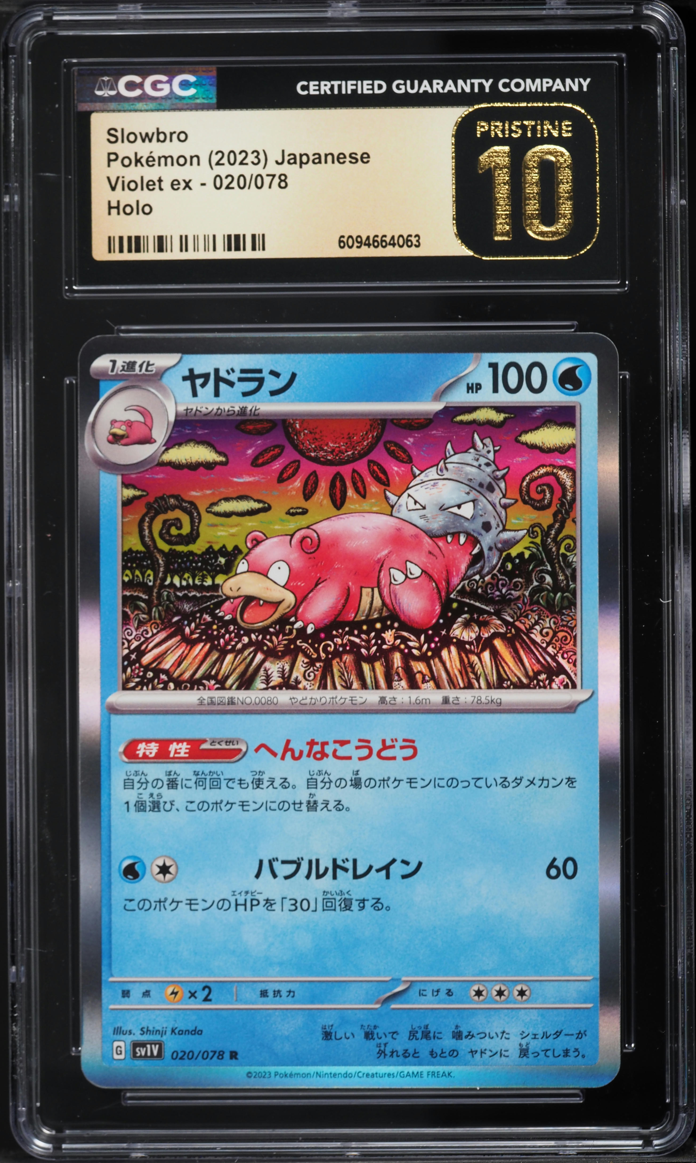 slowbro ex pokemon card value Graded - M 27/108 place 12 damage counters on the Attacking Pokmon. Pokemon - Mega-Slowbro-EX (27/108) -