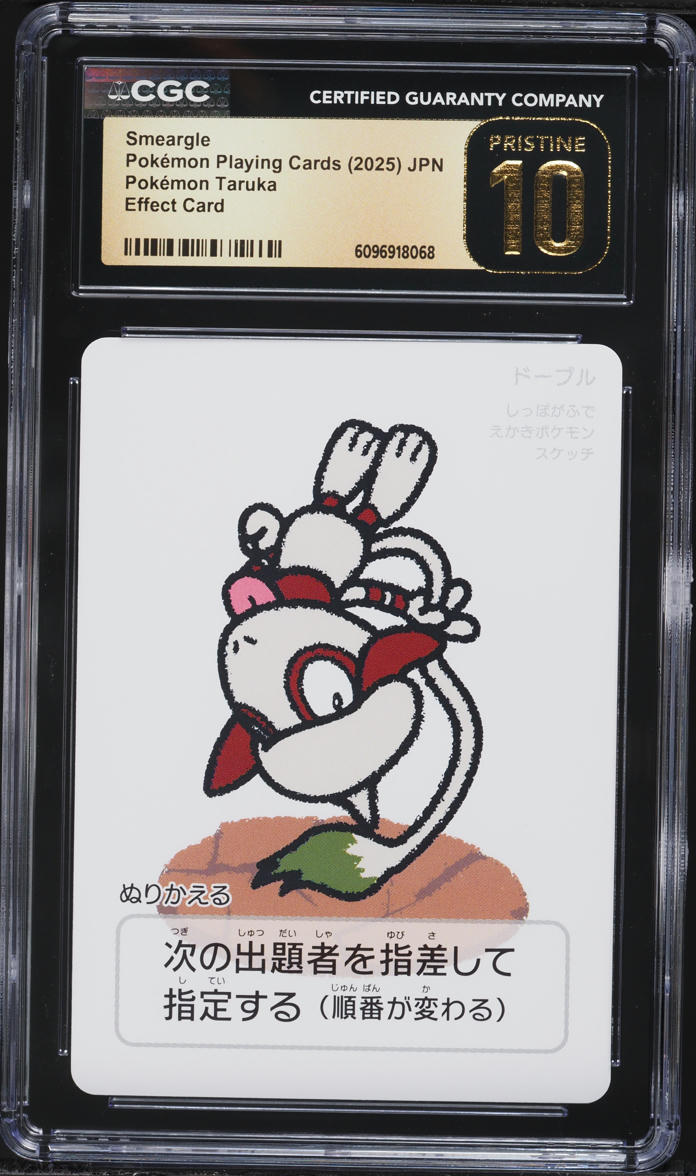 pokemon smeargle card Smeargle (15/15) [McDonald's Promos: Match Battle] main image 0