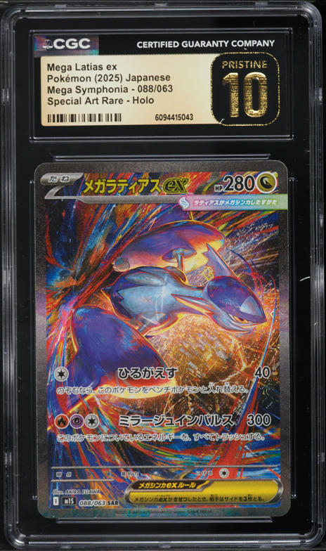 2025 Pokemon Japanese Mega Dream Ex SAR Mega Gengar ex #240 CGC 10