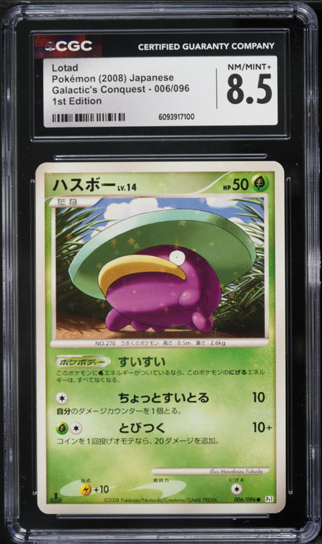 2008 Pokemon Japanese DPt Galactic's Conquest 1st Edition Holo Lotad #6 CGC 8.5 NM-MT+