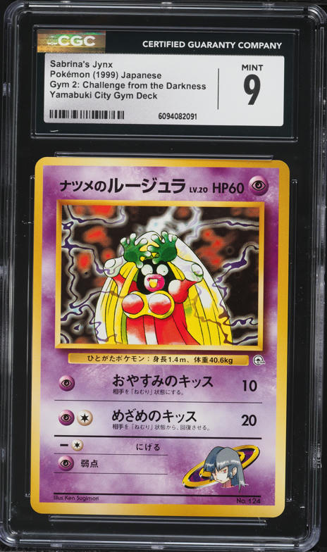 1999 Pokemon Japanese Gym 2 Trainer Sabrina's Gaze PSA 10 GEM MINT