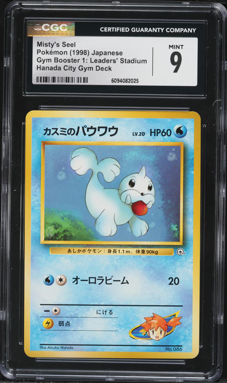 1998 Pokemon Japanese Gym Booster 1 Leaders' Stadium Misty's Seel #86 CGC  10 GEM MINT on Fanatics Collect
