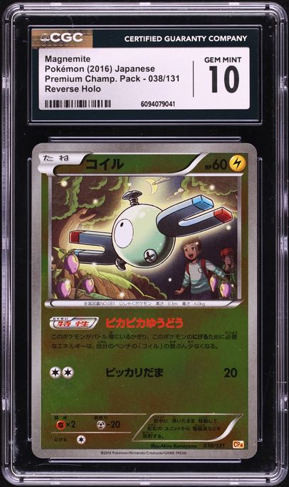 1999 Pokemon Base Set Shadowless 1st Edition Magnemite #53 PSA 9 MINT on  Fanatics Collect