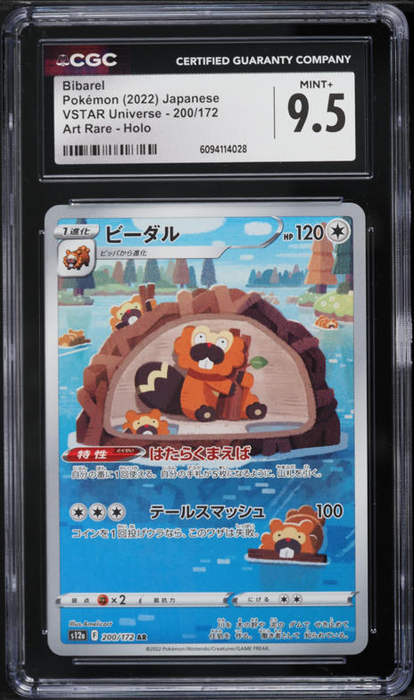 2022 Pokemon Japanese Sword & Shield VSTAR Universe AR Bibarel #200 CGC 9.5 MINT+