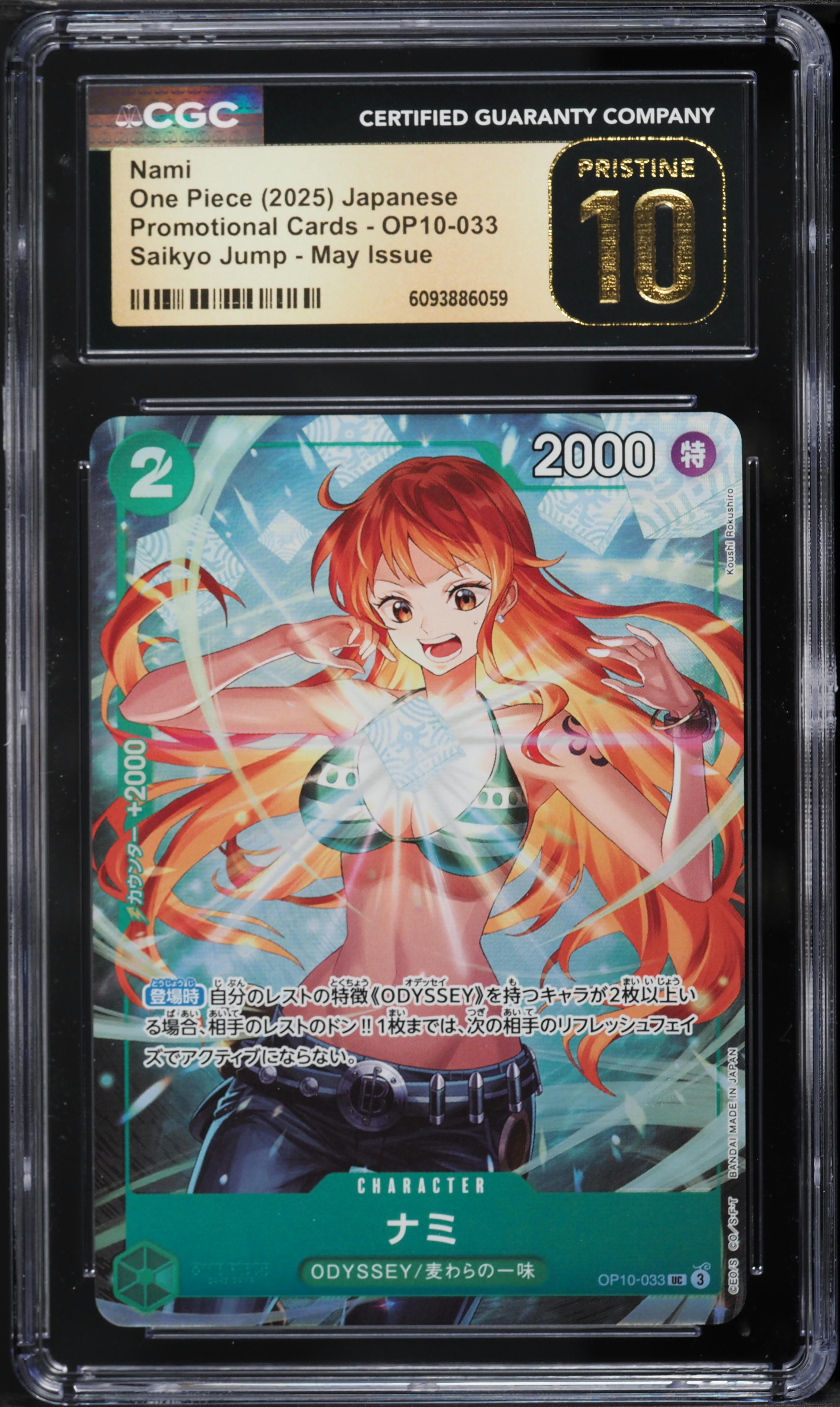 2025 One Piece Japanese Promo Saikyo Jump May Issue Nami #OP10-033