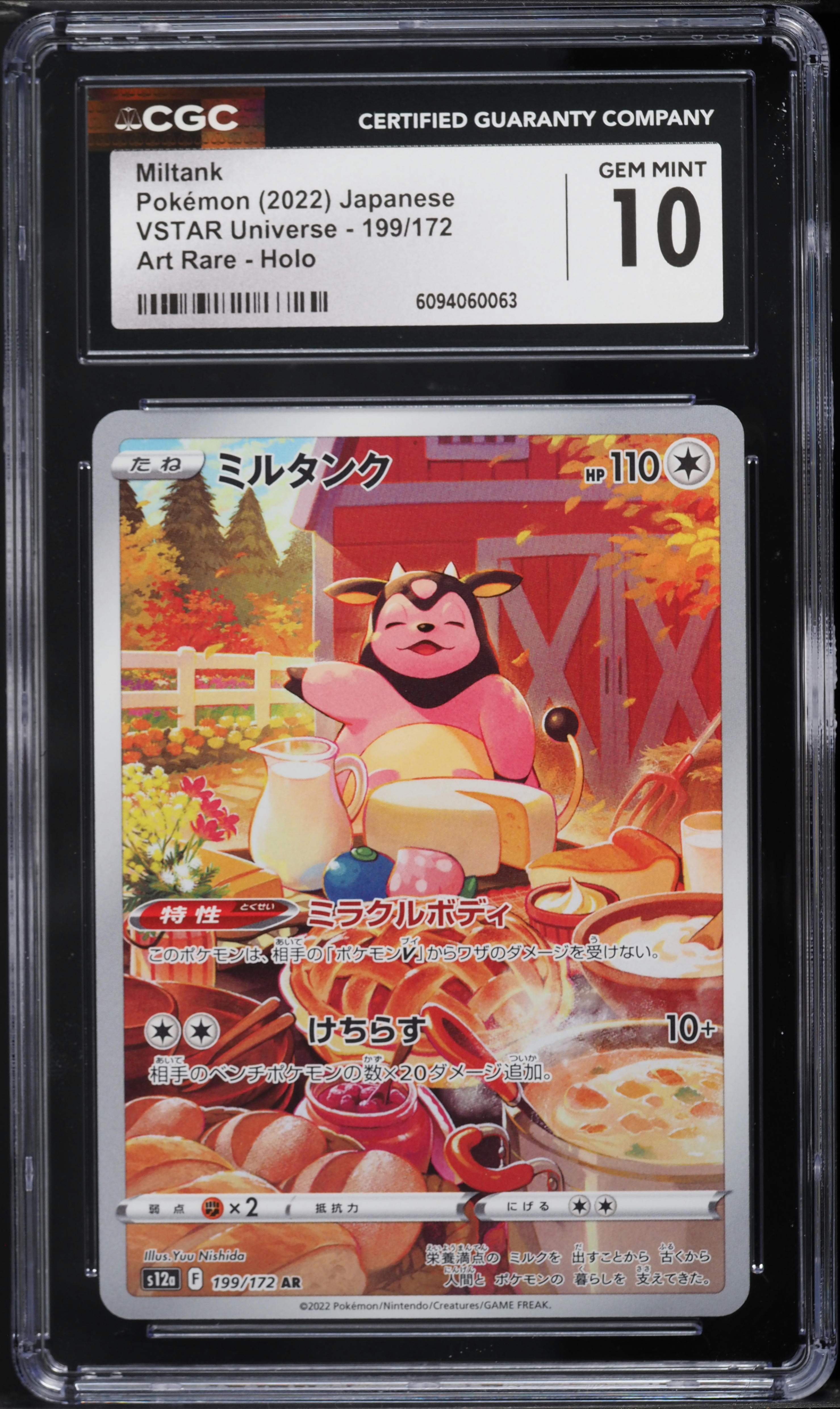 2022 Pokemon Japanese Sword & Shield VSTAR Universe AR Miltank
