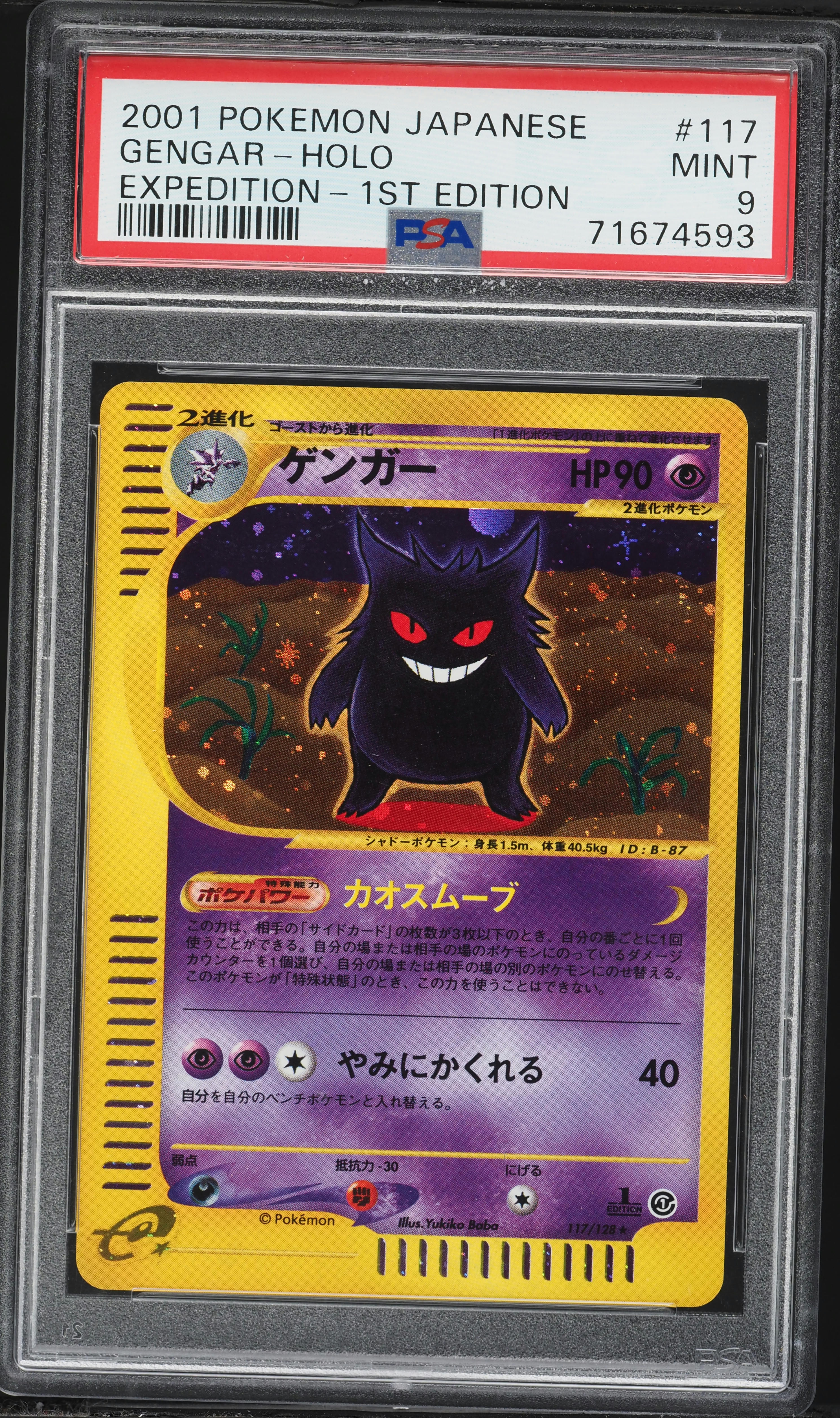 2001 Pokemon Japanese Expedition 1st Edition Holo Gengar #117 PSA