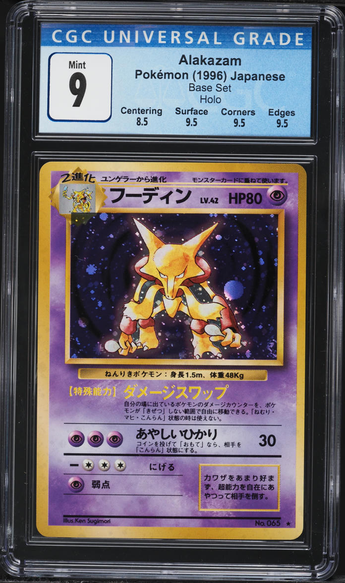 1996 Pokemon Japanese Base Set Holo Alakazam #65 CGC 9 MINT on