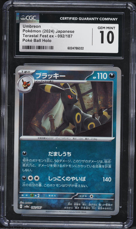 2024 Pokemon Japanese SV Terastal Fest ex Poke Ball Holo Umbreon #92 CGC 10 GEM