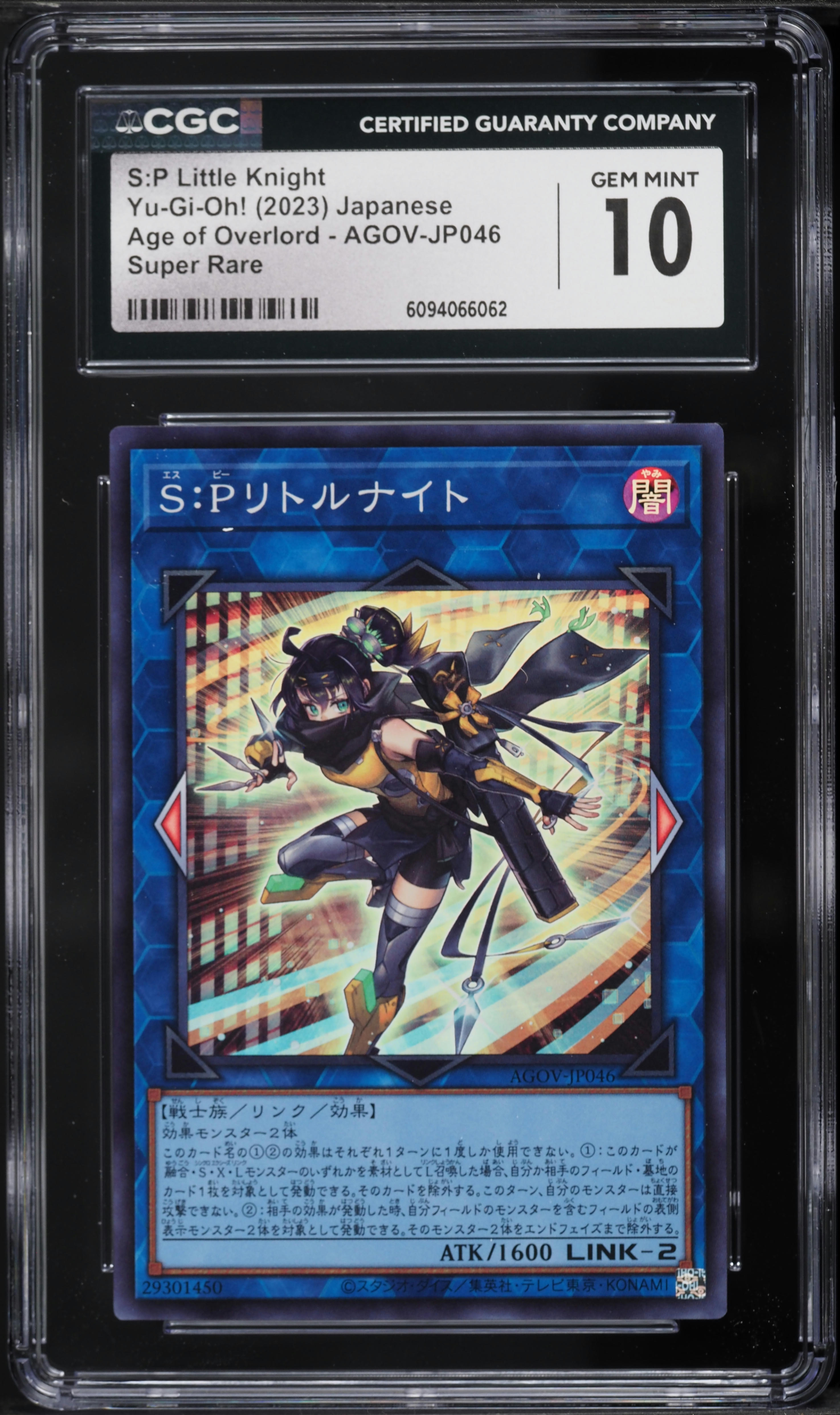 2023 Yu-Gi-Oh! Japanese Age Of Overlord Super Rare S:P Little 
