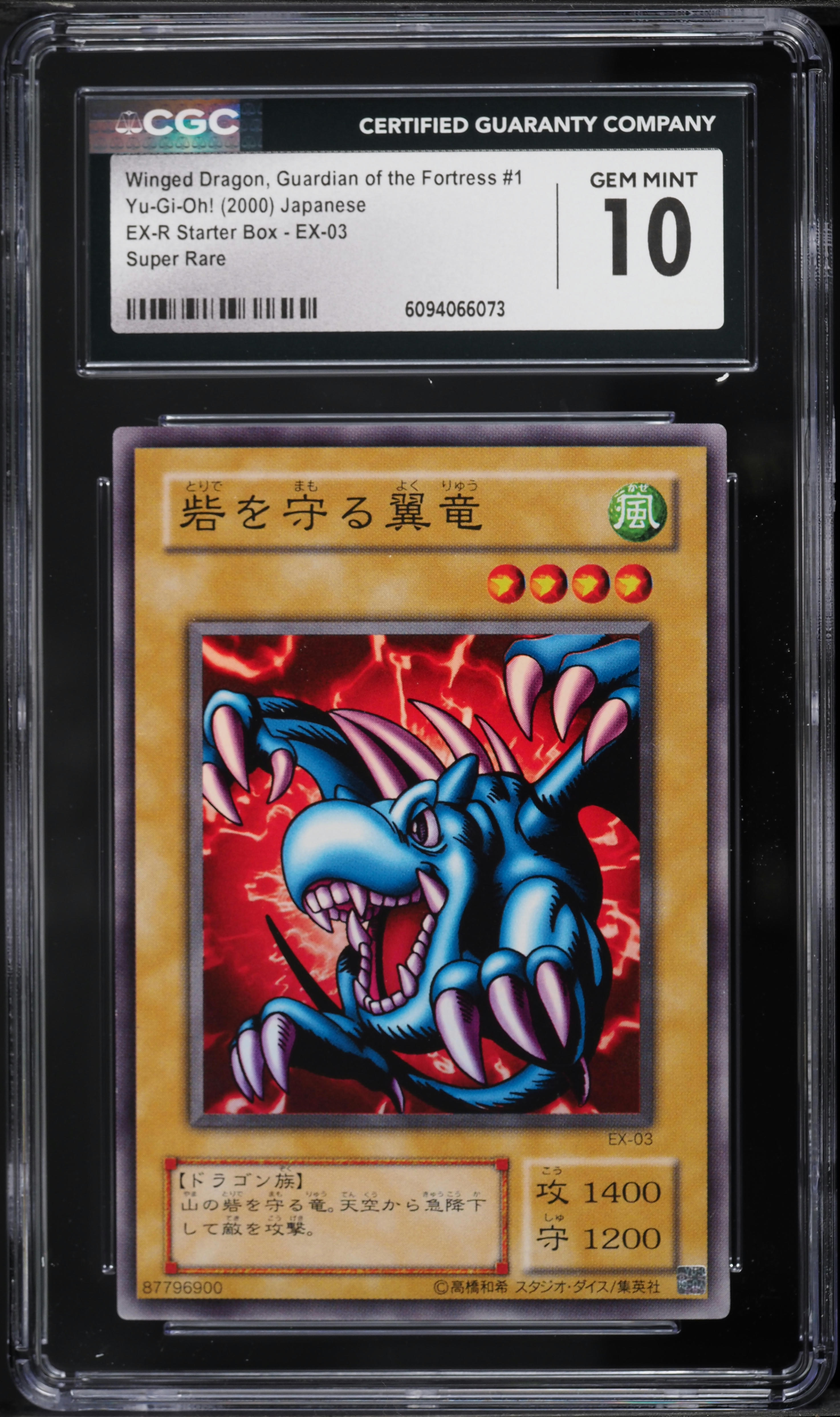 2000 Yu-Gi-Oh! Japanese EX-R Starter Box Winged Dragon Guardian Of