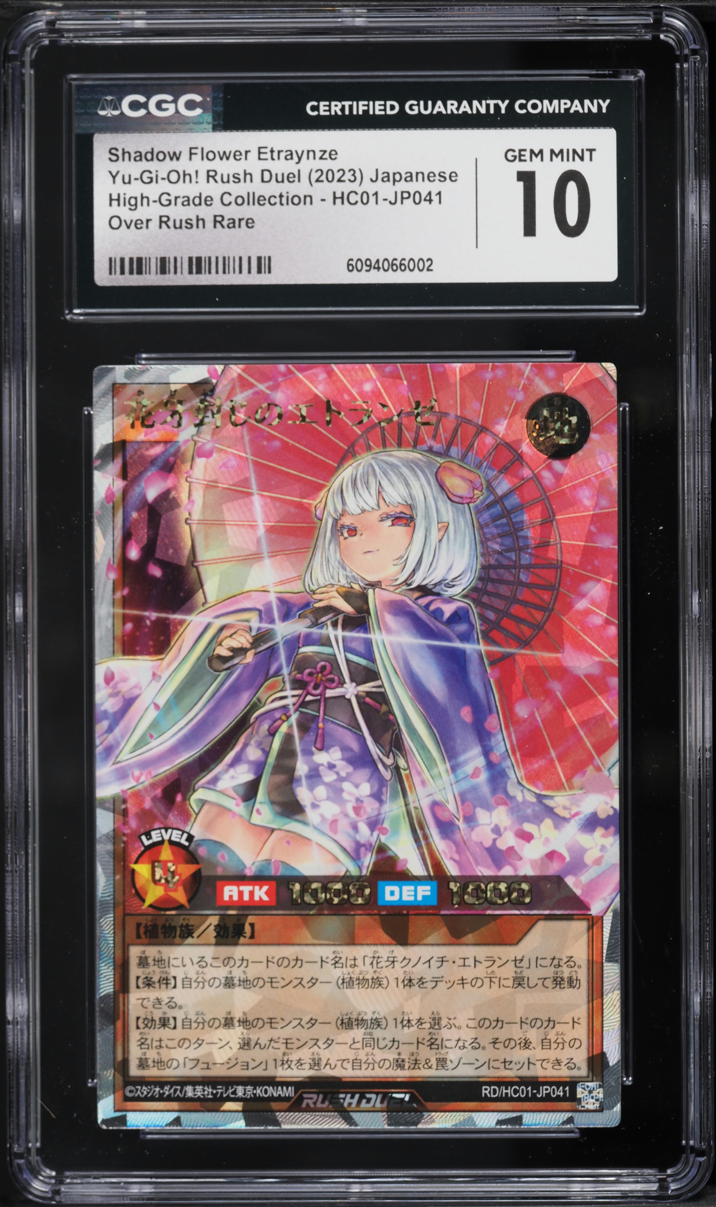 ヴァネロペ・フォジューズ トレーディングカード ヴァネロペ