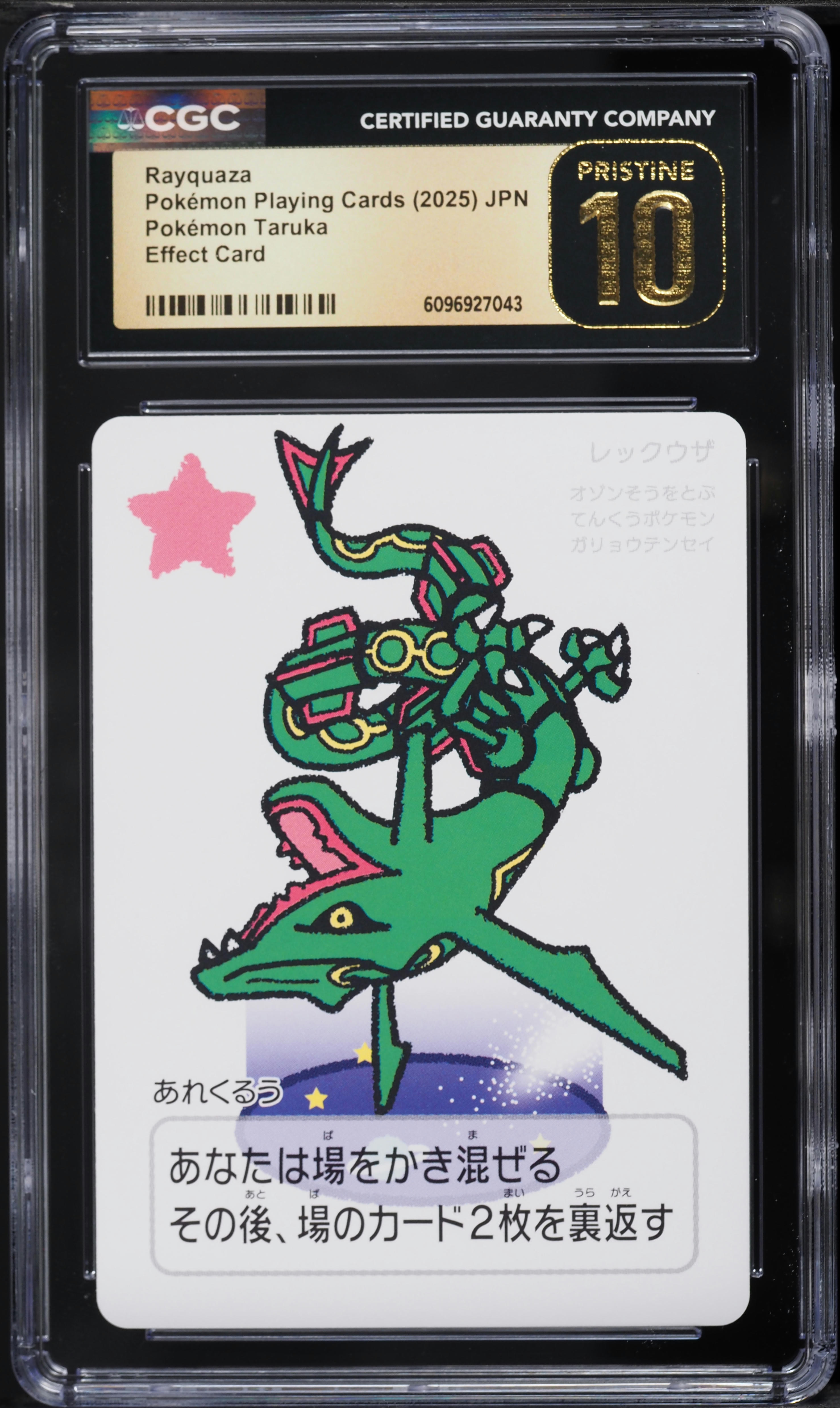 2025 Pokemon Japanese Playing Cards Taruka Effect Rayquaza CGC 10