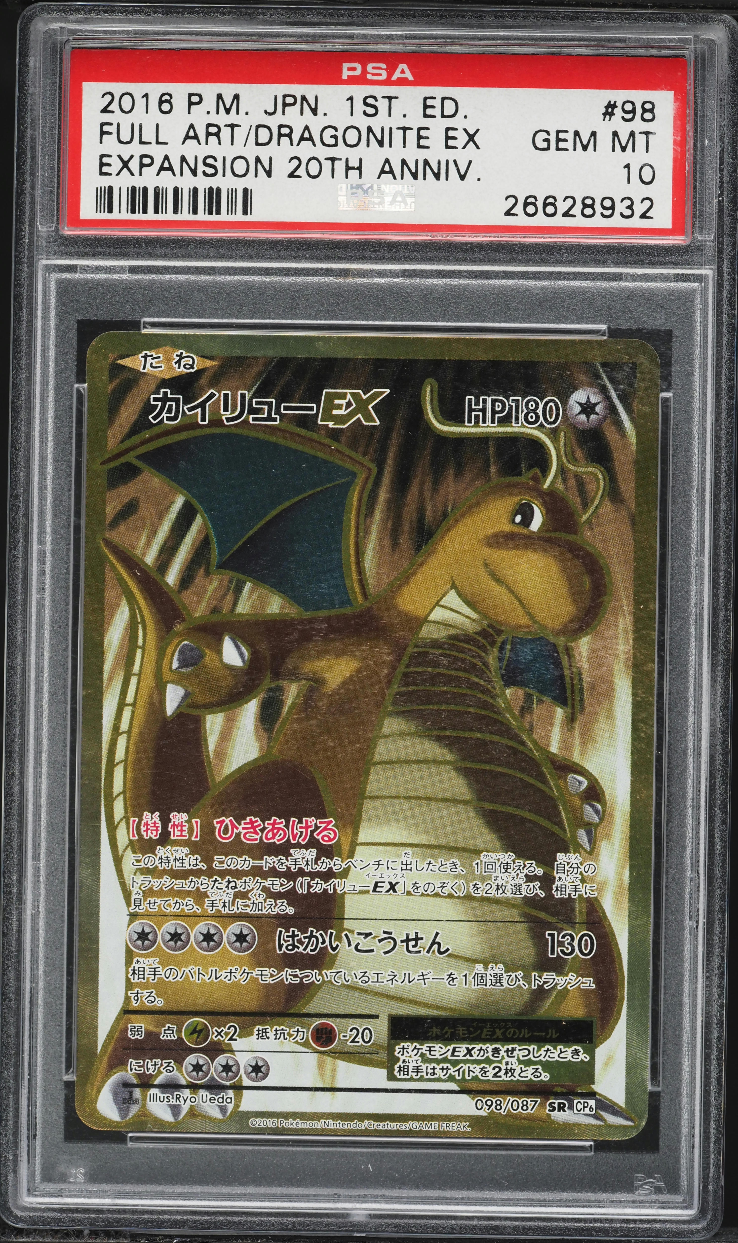 2016 Pokemon XY Japanese 20th Anniversary 1st Edition Full Art