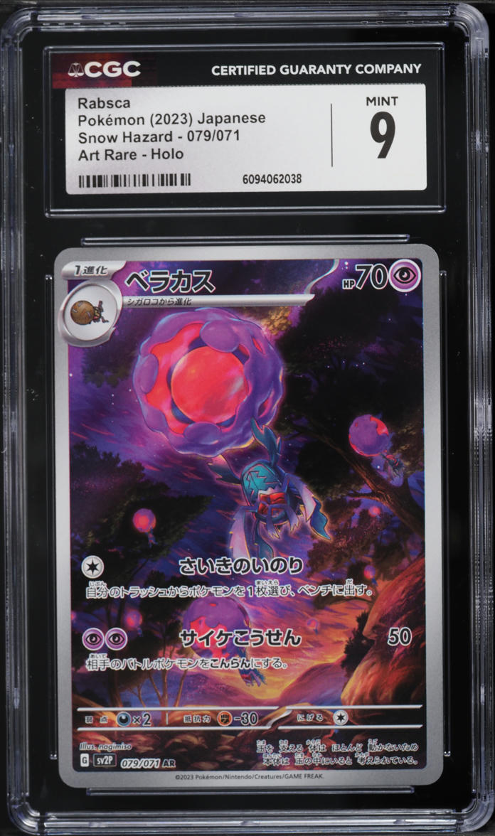 Pokemon Card SV2P 079/071 Rabsca AR - Scarlet & Violet Snow Hazard - Japanese Near Mint Japanese Rabsca AR 079/071 Scarlet Violet Snow Hazard Holo Pokemon Card SV2P 079/071 Rabsca AR - Scarlet & Violet Snow Hazard - Japanese Near Mint Japanese Rabsca AR 079/071 Scarlet Violet Snow Hazard Holo