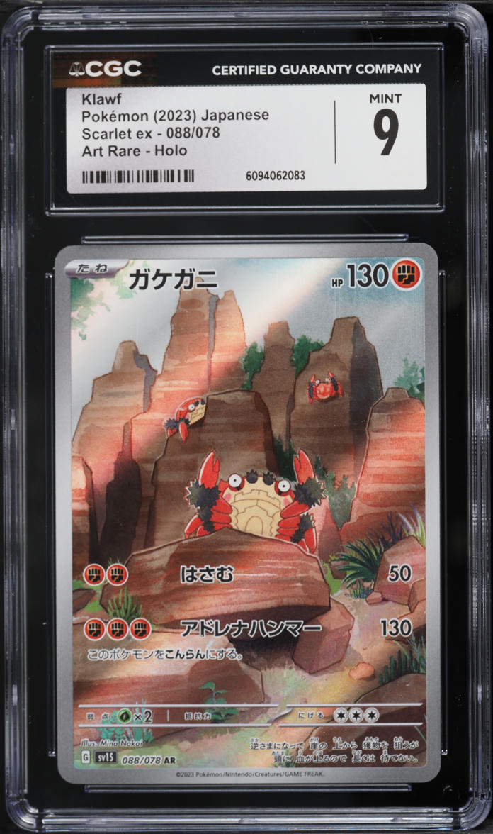 klawf ex pokemon card value Pokmon TCG Klawf ex SV03: Obsidian Flames 120/197 Holo Double Rare Card