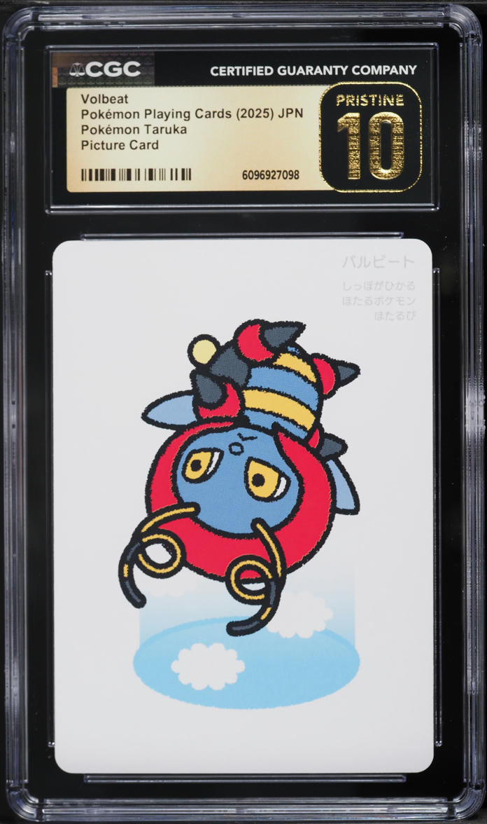 pokemon cards forsale Volbeat 92/106 Great Encounters Colorless Swift (30) This attacks damage isnt affected by Weakness volbeat - reverse holo (009/167)
