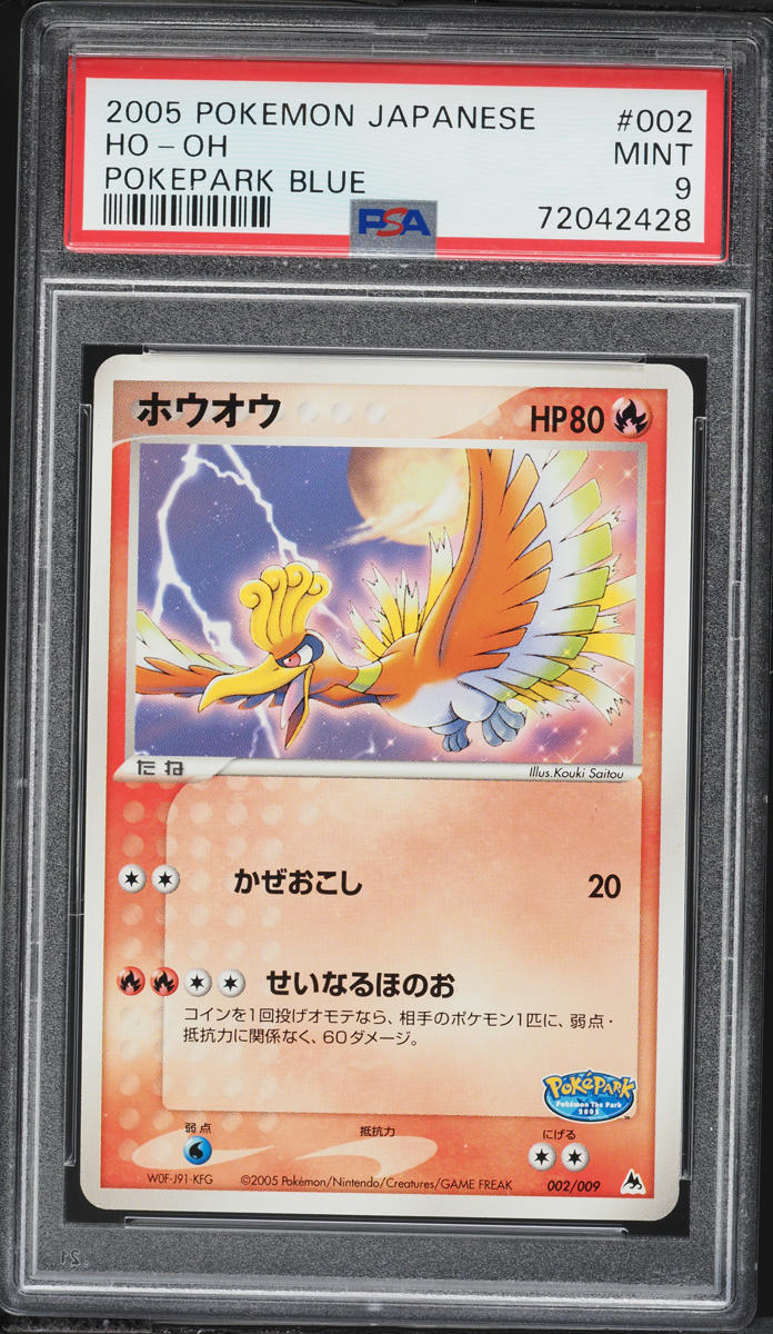2005 Pokemon Japanese Promo Pokepark Blue Holo Ho-Oh #2 PSA 9 MINT